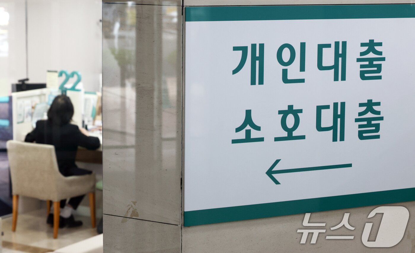 본문 이미지 - 서울 시내 한 시중은행 대출창구의 모습. 2026.8.27 ⓒ 뉴스1 최지환 기자