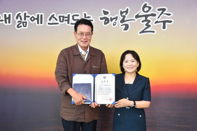 '전시 병무업무 발전에 기여' 울주군, 병무청장 표창 수상