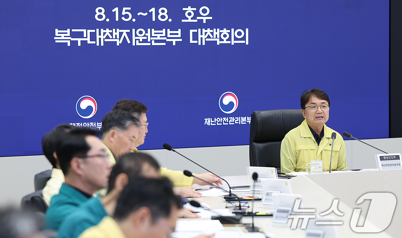 (서울=뉴스1) = 김광용 행정안전부 재난안전관리본부장이 27일 정부세종청사 중앙재난안전상황실에서 호우 복구대책지원본부 대책회의를 주재하고 있다. (행정안전부 제공. 재판매 및 D …