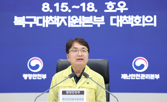 경기남부·충청 등에 250㎜ 이상 폭우…정부, 5개 지역 현장관리관 급파