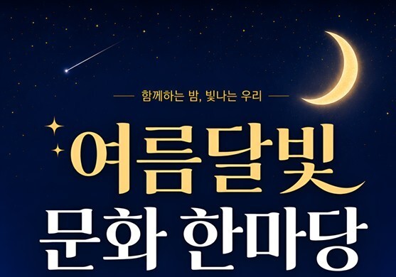 옥천군 '문화나들이 한마당' 29일 개최…"주민 문화·소통의 장"