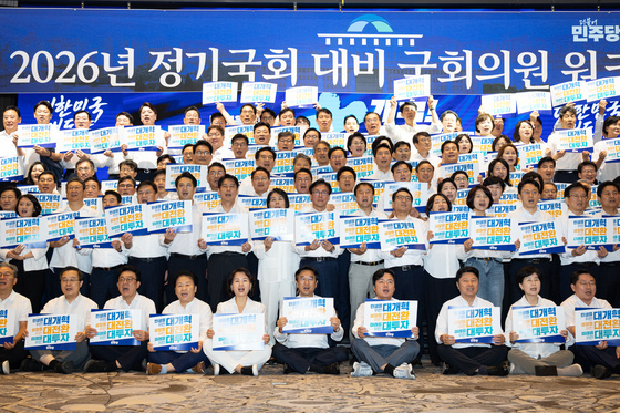 구호 외치는 민주당 의원들