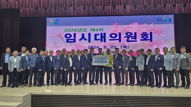 "수해 아픔 나눈다"…강원농축협발전협, 경남에 복구 성금 전달