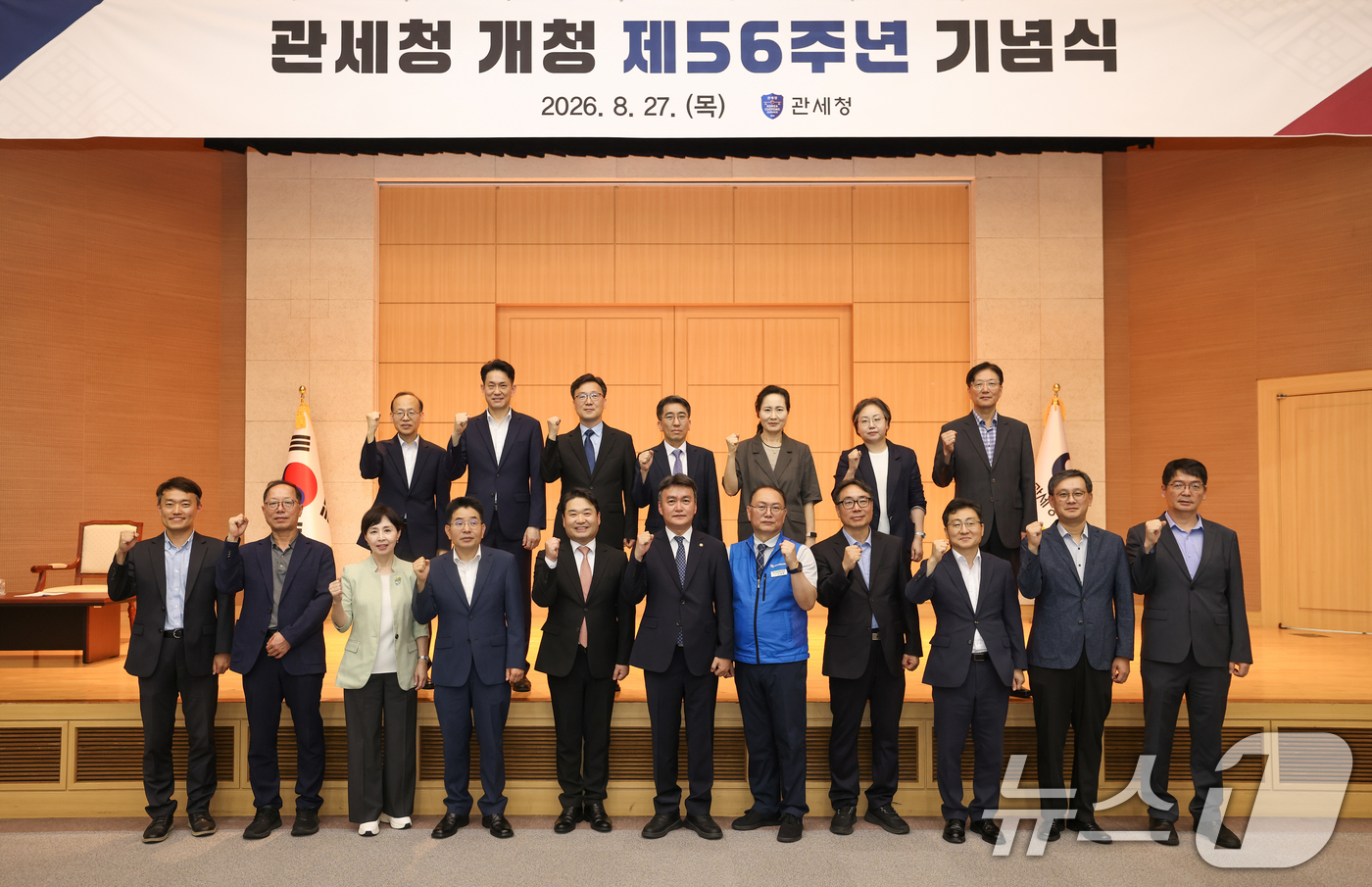 (서울=뉴스1) = 27일 정부대전청사에서 열린 관세청 개청 56주년 기념식에서 이종욱 관세청장 등 참석자들이 기념촬영을 하고 있다. (관세청 제공. 재판매 및 DB금지) 2026 …
