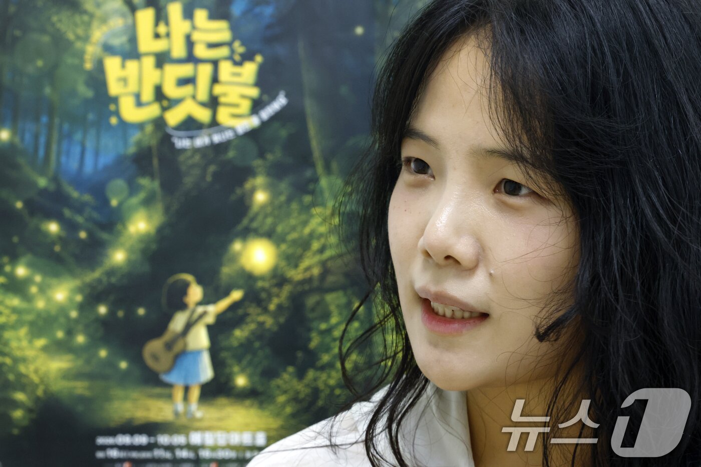 본문 이미지 - 뮤지컬 '나는 반딧불'의 김지현 제작PD ⓒ 뉴스1 박정호 기자