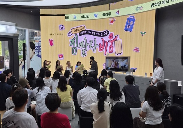 원지·가비 '짐쌀라비움' 멤버들과 빙고를…광화문 열린 '토크콘서트'