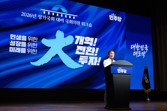 정기국회 대비 워크숍 인사말하는 한병도 원내대표
