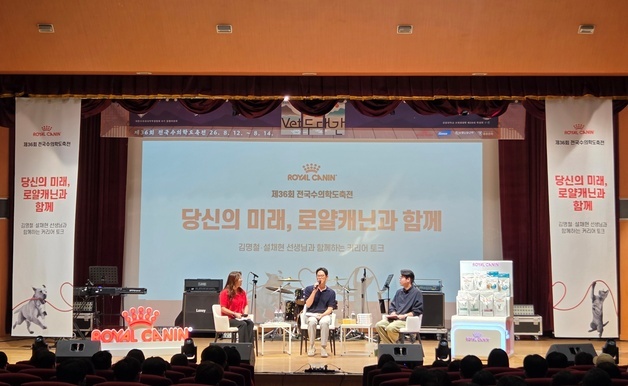 수의대생 교류의 장 'VET두대간'서 생명 존중 다짐…진로 상담도