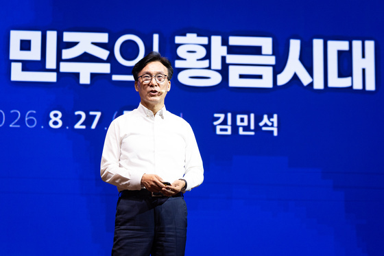 김민석 "'민혁당 사형' 발언, 선 넘었다…실질적 반성과 사과 필요"
