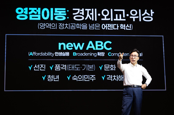 김민석 '민주당의 영점이동'
