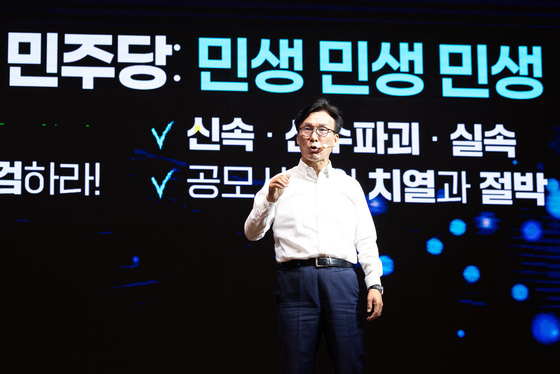 김민석, 與워크숍서 '민생·실용·확장' 강조…"당원이 선택한 노선"(종합)