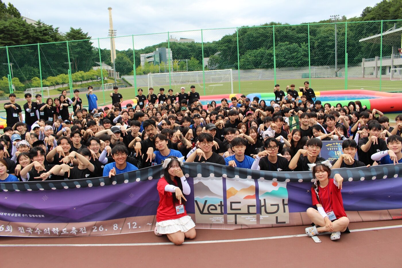 본문 이미지 - 제36회 전국수의학도축전이 강원대 춘천캠퍼스에서 열렸다(대한수의과대학학생협회 제공). ⓒ 뉴스1