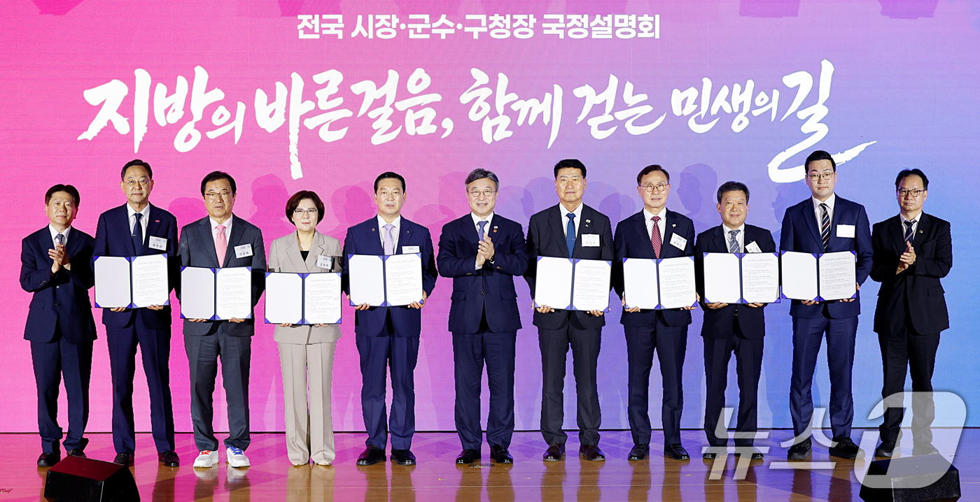 (서울=뉴스1) = 윤호중 행정안전부 장관이 27일 오전 서울 종로구 정부서울청사에서 열린 민선9기 전국 시군구청장 국정설명회에서 주민을 위한 지방정부 실천선언 채택 후 기념촬영을 …