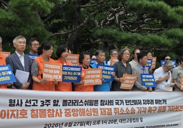 '22명 실종 스텔라데이지호 침몰' 선사 과실 다툼 법원으로