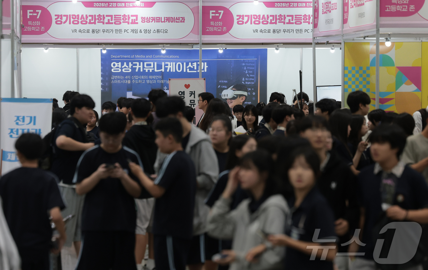 (고양=뉴스1) 권현진 기자 = 27일 경기도 고양시 킨텍스에서 열린 2026년 고양 미래 진로박람회에서 학생들이 부스를 둘러보고 있다. 2026.8.27/뉴스1