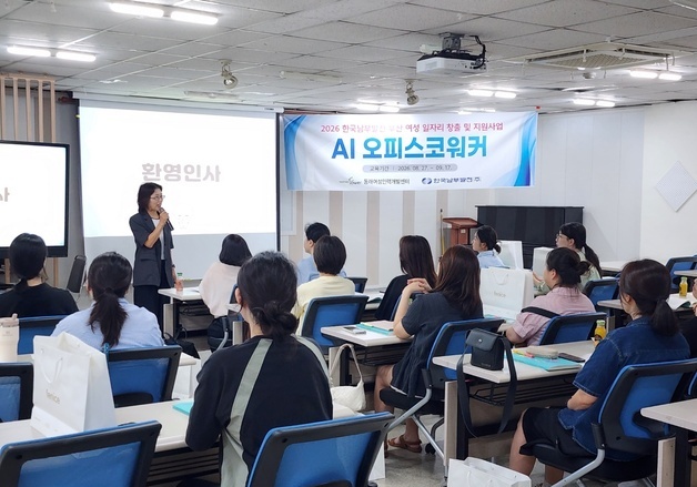 부산중기청-남부발전, AI 역량갖춘 여성인재 육성 추진
