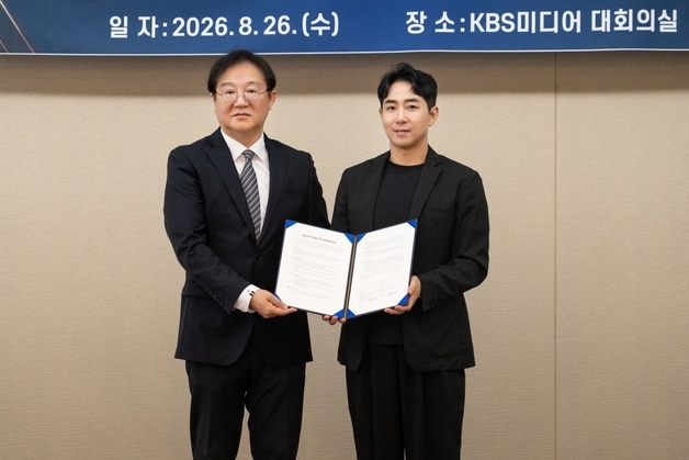 한터글로벌, KBS미디어와 손잡았다…글로벌 메가 페스티벌 제작