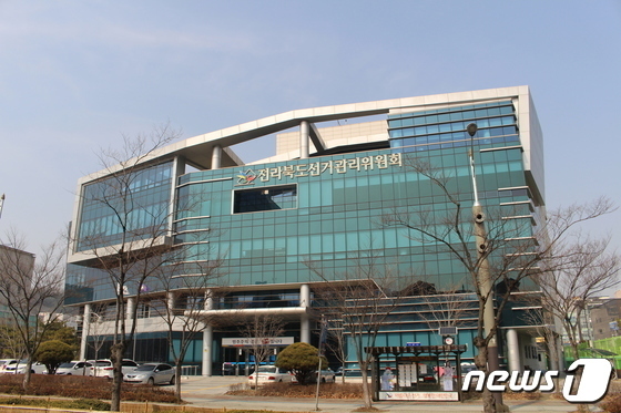 전북선관위, 선거 앞두고 선거인에 현금 제공 자원봉사자 고발