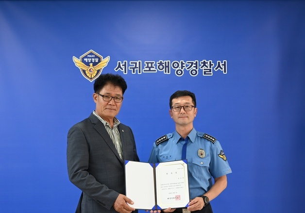 서귀포해경, 퇴직 해경 레저 관리 전문위원으로 위촉