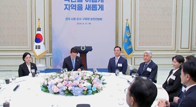 우성빈 기장군수, 국정설명회서 "토착세력 부패 단절이 국민주권 구현"