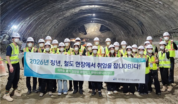 철도공단 수도권본부, 학생·청년에 진로설계 지원