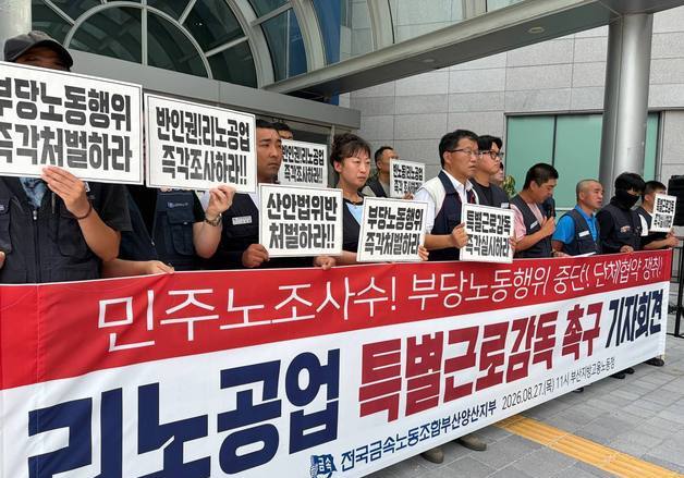'37일째 파업' 리노공업 노조 "부당노동행위, 특별근로감독 시행하라"