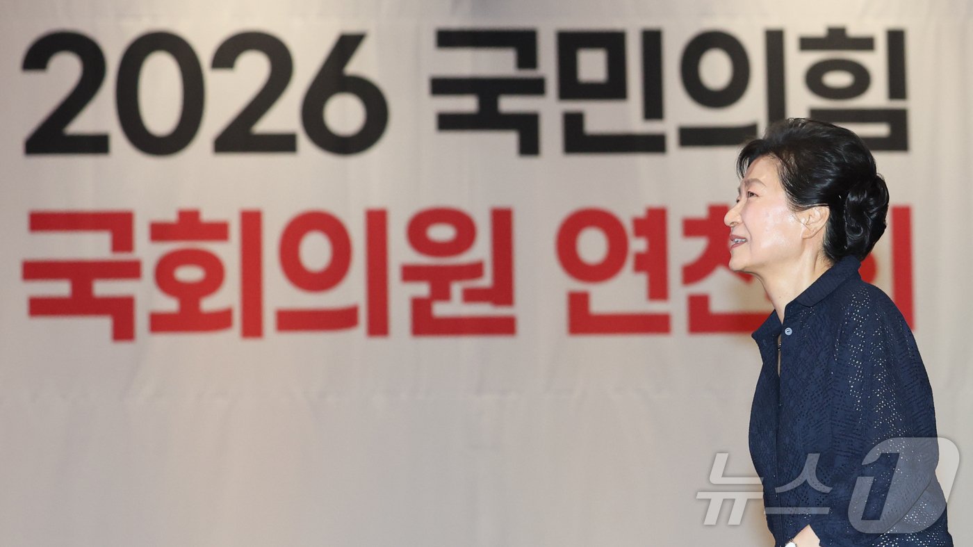 (고양=뉴스1) 황기선 기자 = 박근혜 전 대통령이 27일 경기도 고양시 장항동 소노캄 고양에서 열린 2026 국민의힘 국회의원 연찬회에 참석해 발언을 위해 이동하고 있다. (공동 …