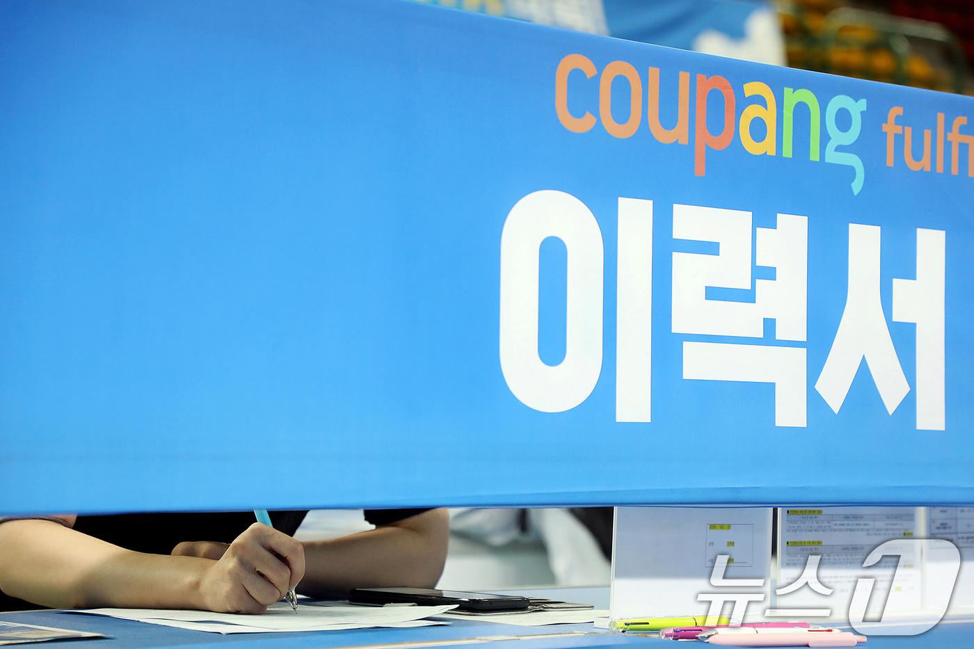 (대구=뉴스1) 공정식 기자 = 27일 대구 남구 영남이공대에서 열린 '쿠팡풀필먼트서비스(CFS) 대구·경북 채용페스타'를 찾은 구직자가 이력서를 작성하고 있다.지역 청년에게 AI …