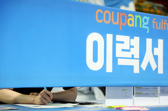 로켓배송 취업준비