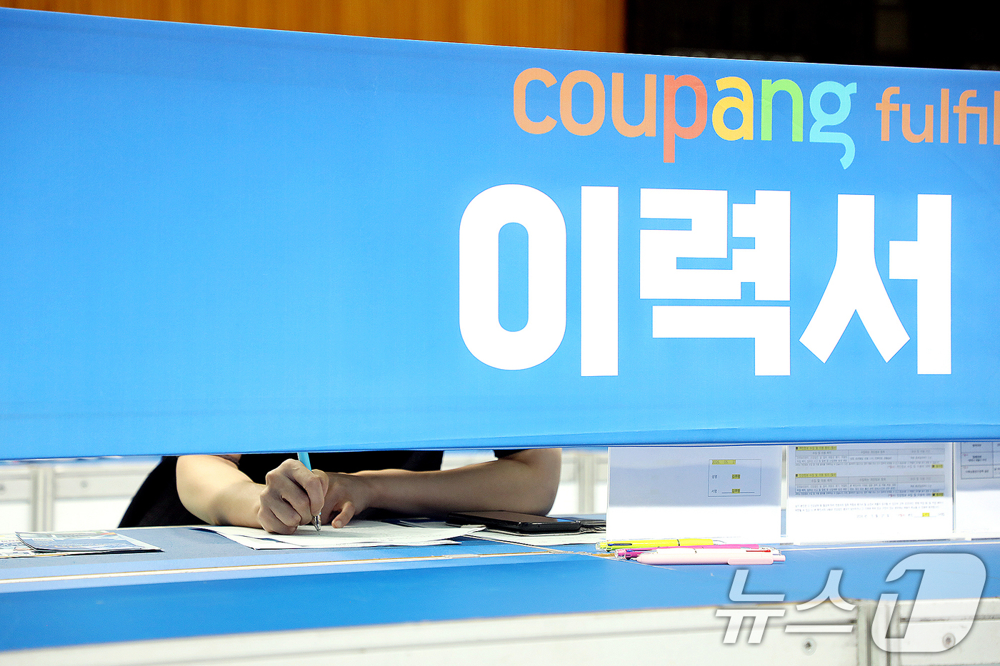 (대구=뉴스1) 공정식 기자 = 27일 대구 남구 영남이공대에서 열린 '쿠팡풀필먼트서비스(CFS) 대구·경북 채용페스타'를 찾은 구직자가 이력서를 작성하고 있다.지역 청년에게 AI …