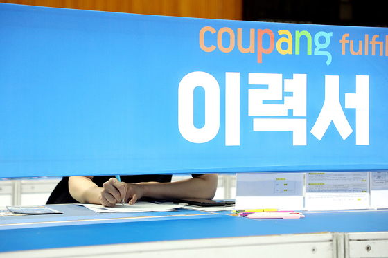 신중한 이력서 작성