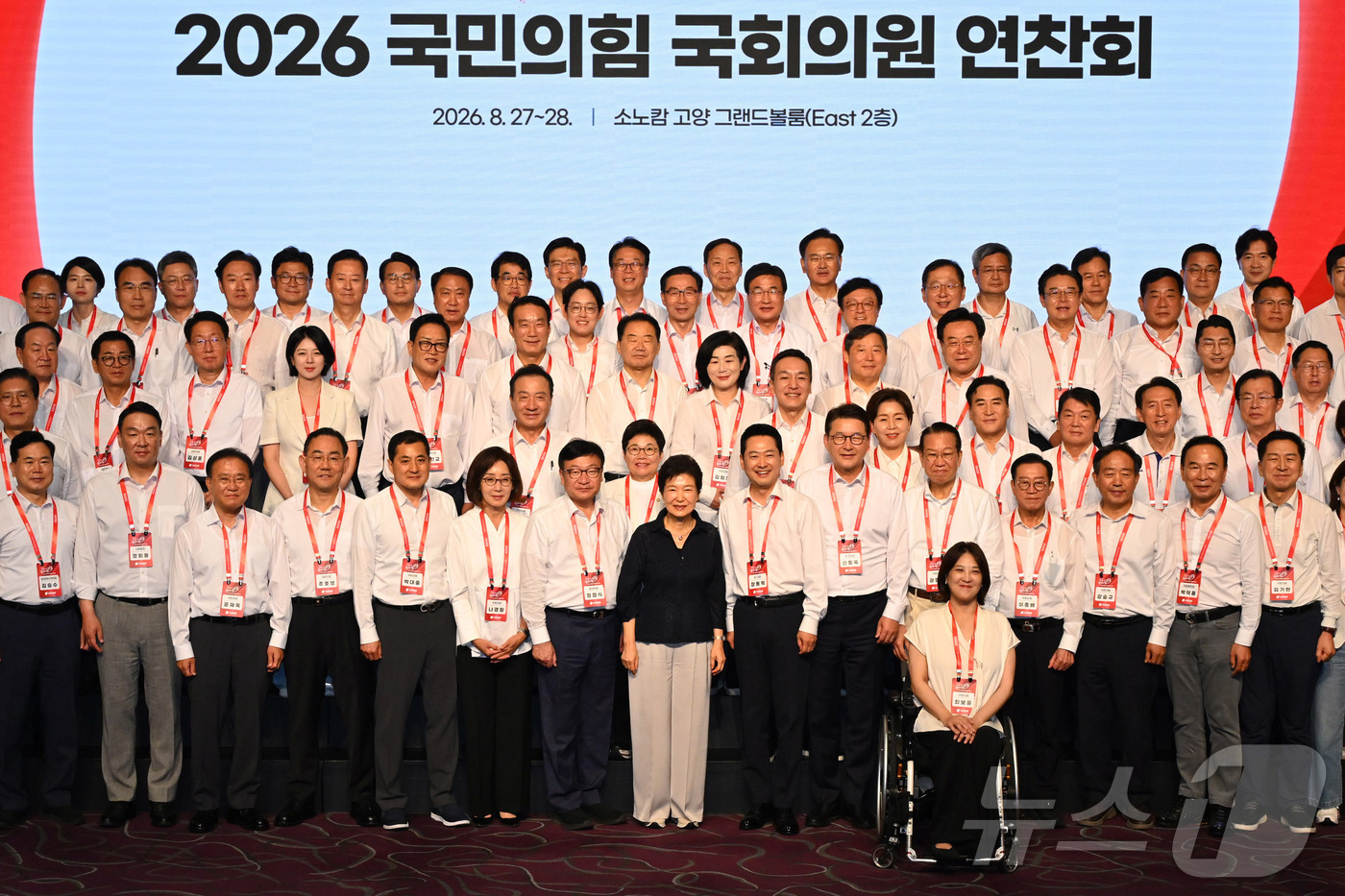 (고양=뉴스1) 황기선 기자 = 박근혜 전 대통령과 국민의힘 장동혁 대표, 정점식 원내대표 등 의원들이 27일 경기 고양시 소노캄 고양에서 열린 2026 국민의힘 국회의원 연찬회에 …