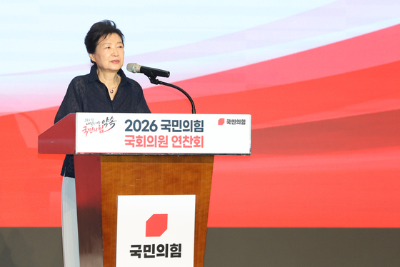 발언하는 박근혜 전 대통령