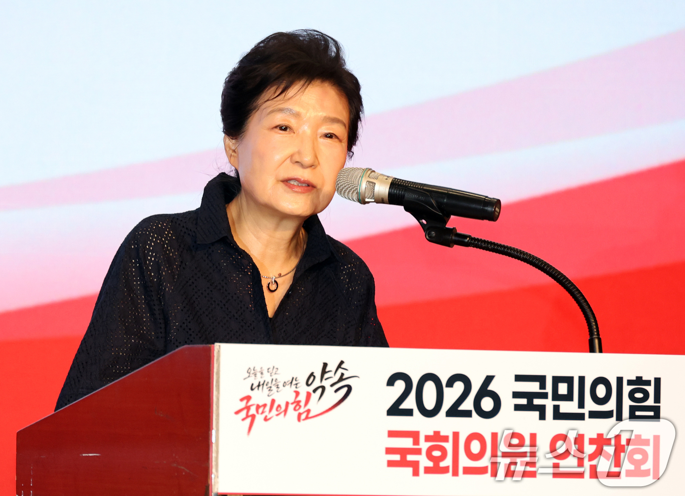 (고양=뉴스1) 황기선 기자 = 박근혜 전 대통령이 27일 오후 경기 고양시 일산동구 소노캄 고양에서 열린 '2026 국민의힘 국회의원 연찬회'에서 발언을 하고 있다. (공동취재) …