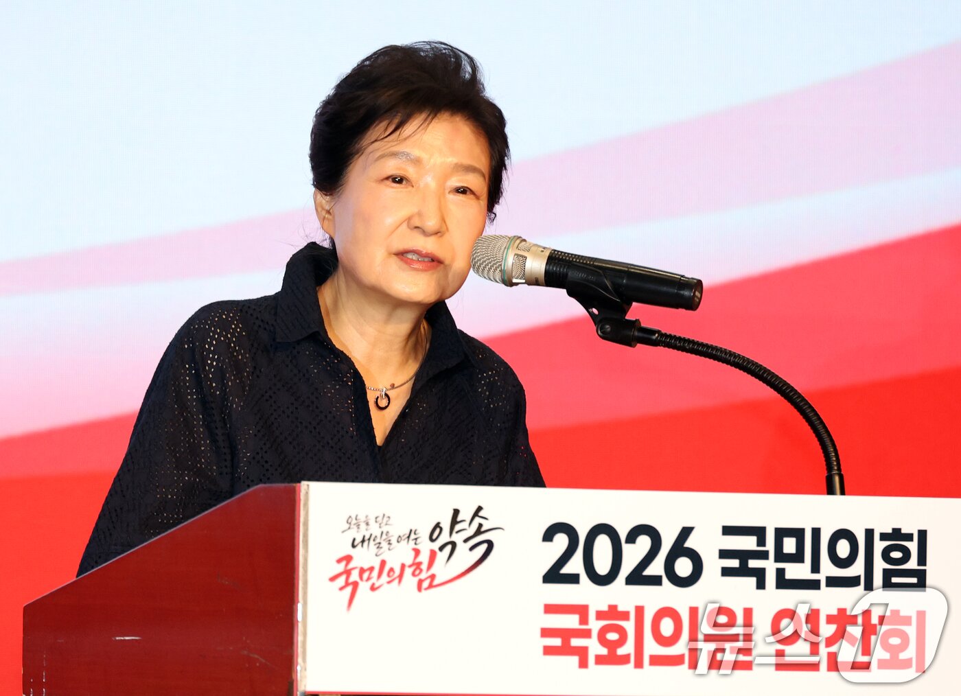 본문 이미지 - 박근혜 전 대통령이 27일 오후 경기 고양시 일산동구 소노캄 고양에서 열린 '2026 국민의힘 국회의원 연찬회'에서 발언을 하고 있다. (공동취재) 2026.8.27 ⓒ 뉴스1 황기선 기자