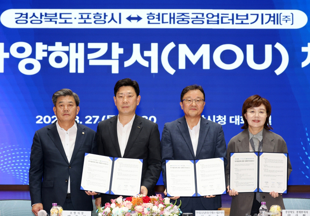 현대중공업터보기계, 포항에 1000억 들여 SMR 기자재 공장 건립