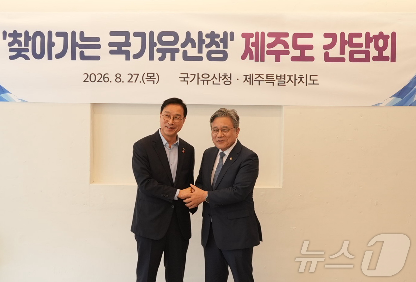 (서울=뉴스1) = 허민 국가유산청장이 27일 제주특별자치도 서귀포시에서 위성곤 제주특별자치도지사를 만나 제주 지역 주요 국가유산 관리 현안에 대한 논의를 마치고 기념 촬영하고 있 …