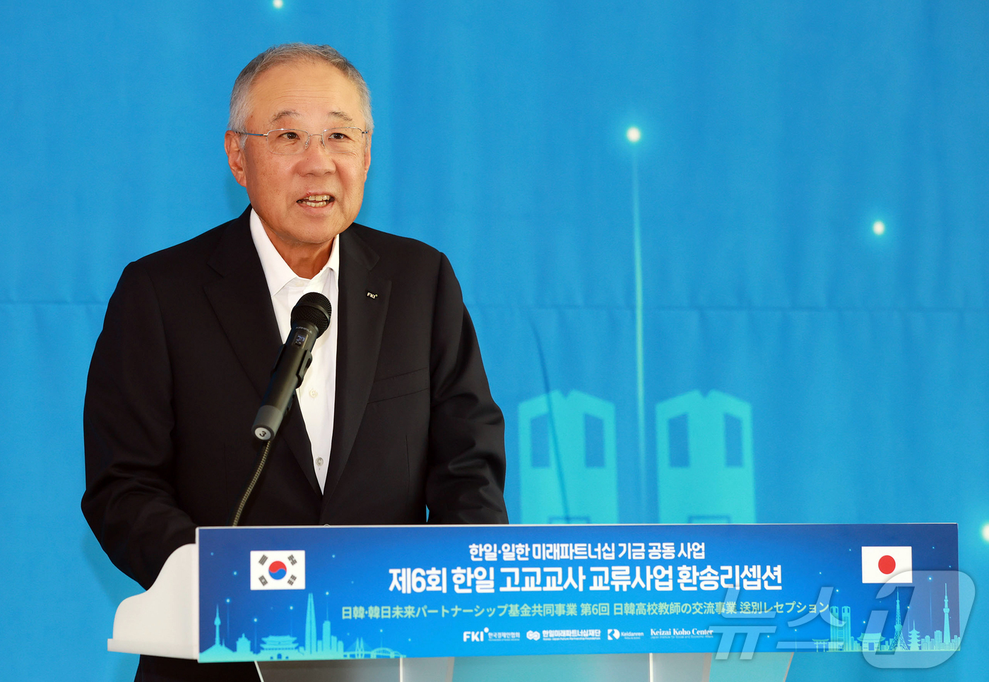 (서울=뉴스1) = 류진 한국경제인협회 회장이 27일 FKI타워에서 열린 '제6회 한일 고교교사 교류사업 환송 리셉션'에서 인사말을 하고 있다.이번 교류 프로그램은 23일부터 28 …
