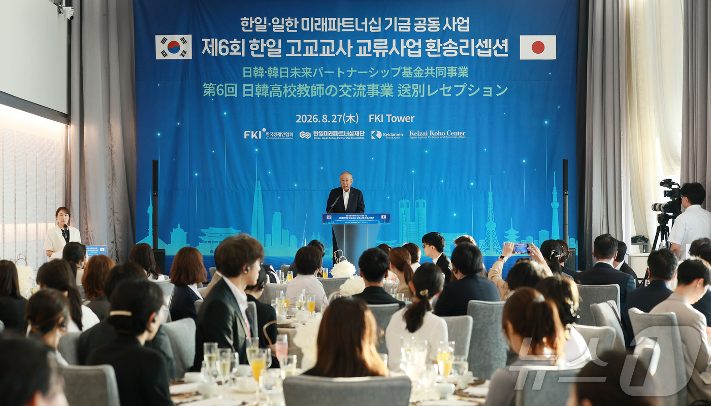 (서울=뉴스1) = 류진 한국경제인협회 회장이 27일 FKI타워에서 열린 '제6회 한일 고교교사 교류사업 환송 리셉션'에서 인사말을 하고 있다.이번 교류 프로그램은 23일부터 28 …