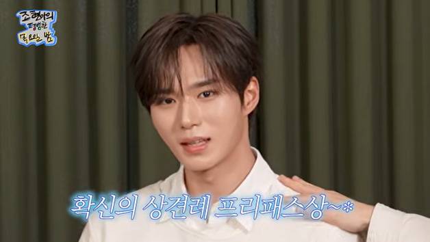 '목요일밤' 리오 "준서, 상견례 프리패스상…난 그 반대"