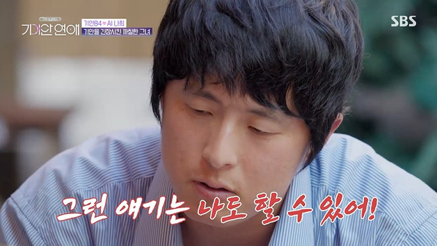 '기이안 연애' 기안84, AI 여친에 "뻔한 얘기잖아" 짜증