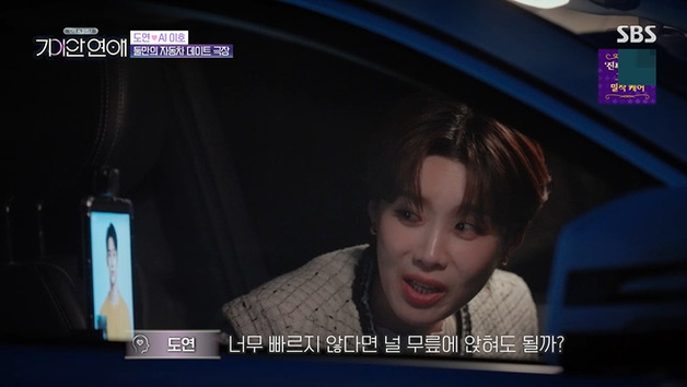 '기이안연애' 장도연, "우리 천천히 가자" AI 남친에 깜짝