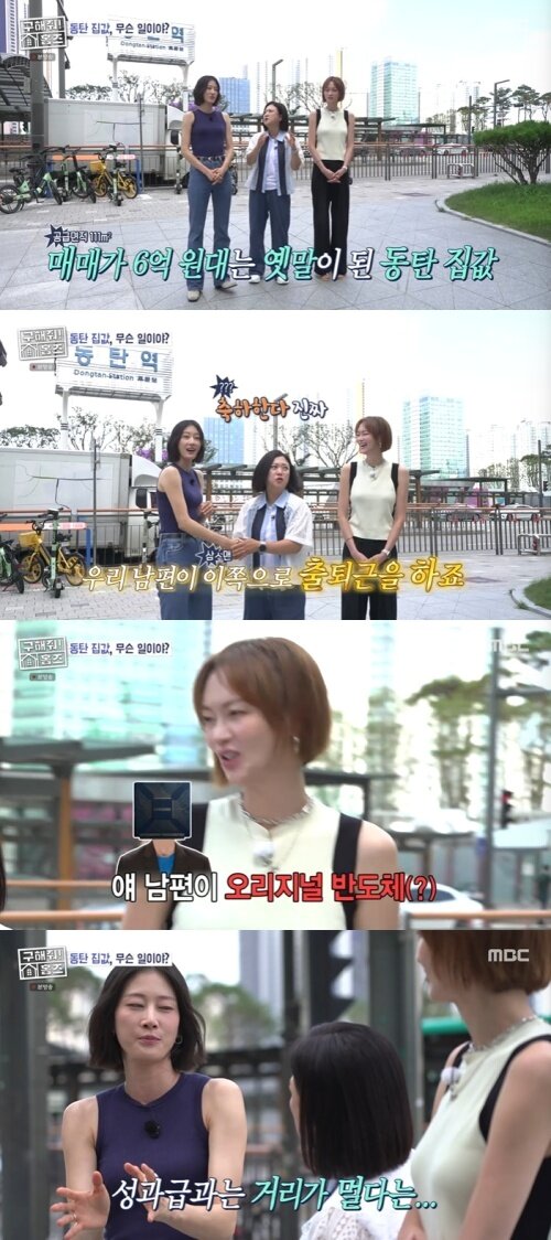 본문 이미지 - MBC '구해줘! 홈즈' 화면 캡처