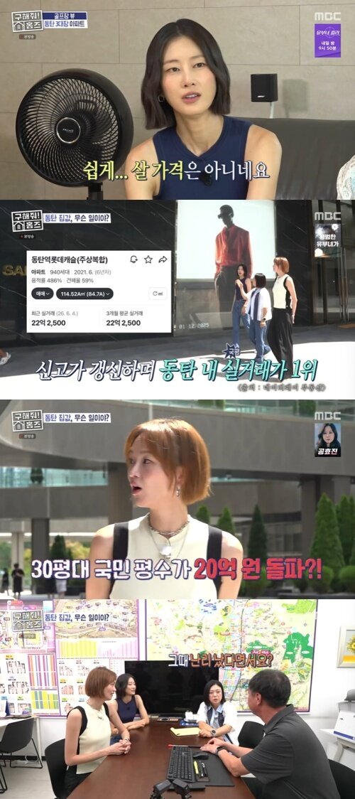 본문 이미지 - MBC '구해줘! 홈즈' 화면 캡처