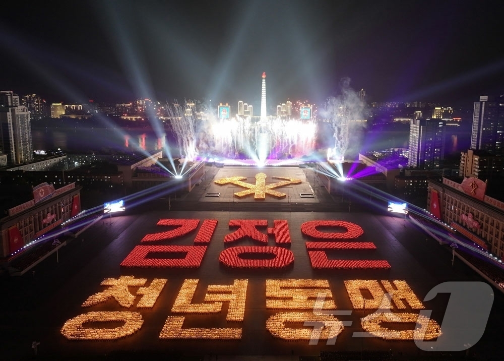 (평양 노동신문=뉴스1) = 북한 노동당 기관지 노동신문은 28일 "사회주의 전면적 발전을 위한 전인민적인 투쟁이 힘차게 벌어지고 있는 내 조국땅에 청년절의 아침이 밝아왔다"라고 …