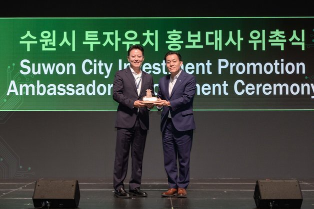 수원시, '반도체·첨단 제조' 민간 전문가 앞세워 해외 투자 유치 박차