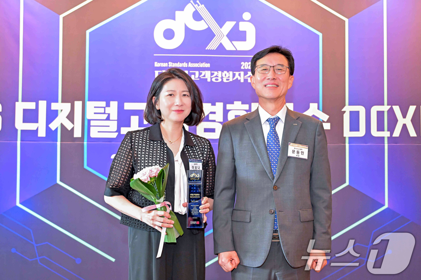 (서울=뉴스1) = 이보나 삼성전자 상무(왼쪽)가 지난 27일 서울 중구 서울신라호텔에서 열린 '디지털고객경험지수' 인증 수여식에서 문동민 한국표준협회 회장으로부터 인증서를 받은 …