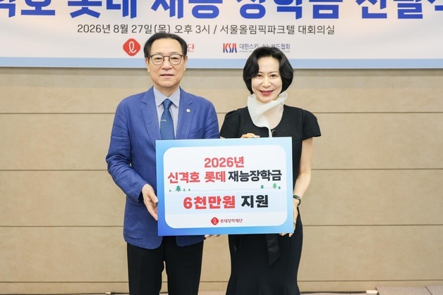 롯데장학재단, 스키·스노보드 유망주 10명에 장학금…6000만원 지원