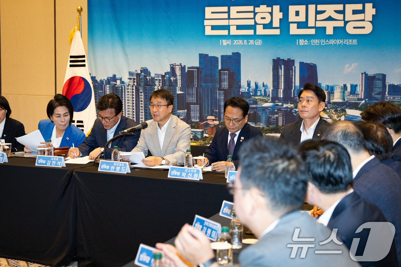 (인천=뉴스1) 유승관 기자 = 한병도 더불어민주당 원내대표가 28일 인천 영종구 인스파이어 엔터테인먼트 리조트에서 열린 최고위원회의에서 발언하고 있다. 2026.8.28/뉴스1