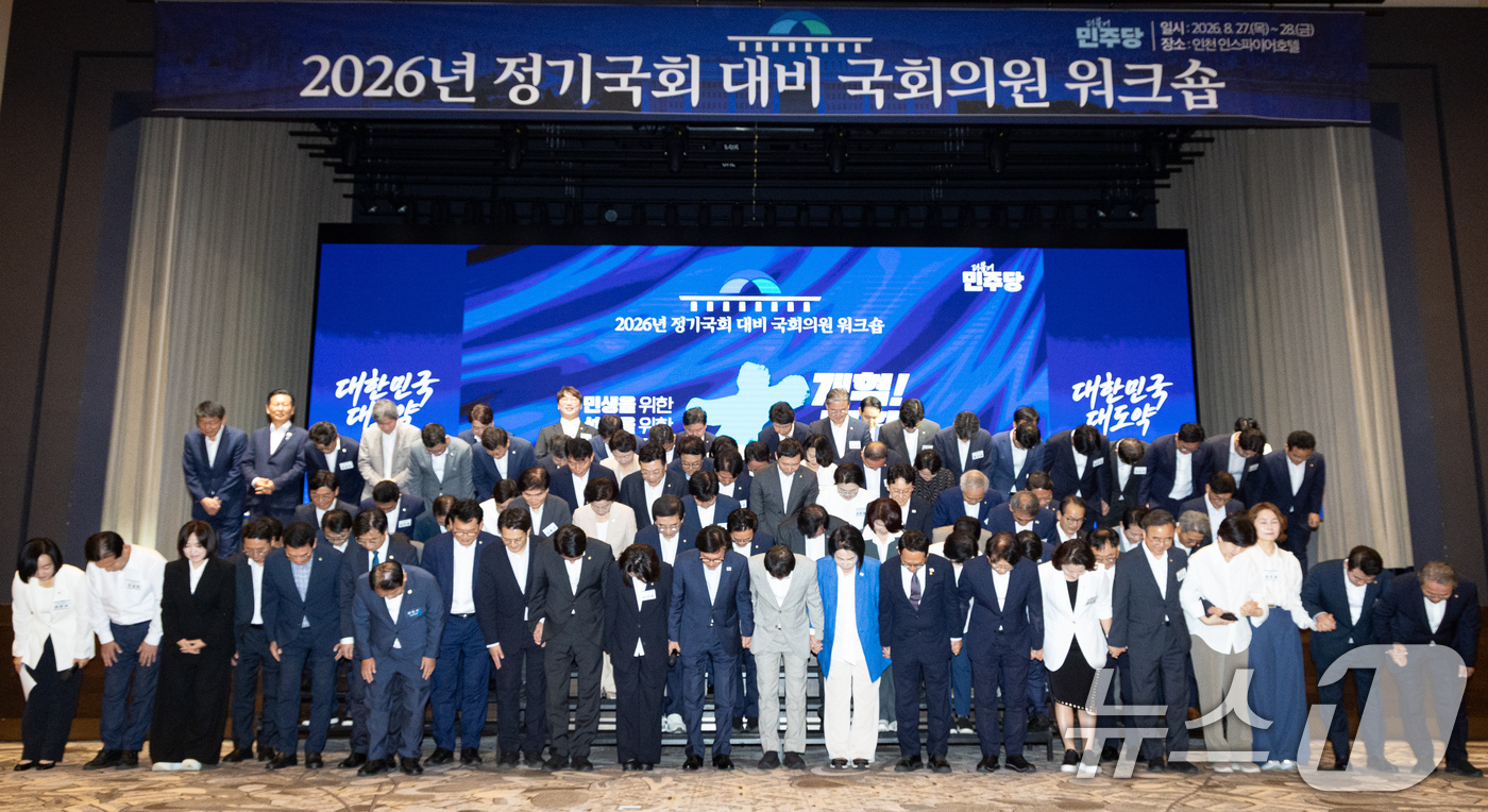(인천=뉴스1) 유승관 기자 = 김민석 더불어민주당 대표를 비롯한 의원들이 28일 인천 영종구 인스파이어 엔터테인먼트 리조트에서 열린 2026년 정기국회 대비 국회의원 워크숍에서 …